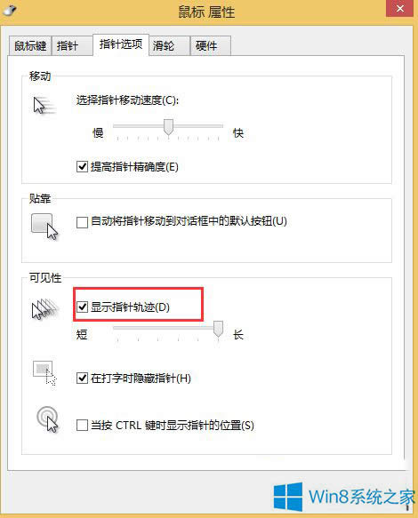 Win8ϵy_܉EЧ