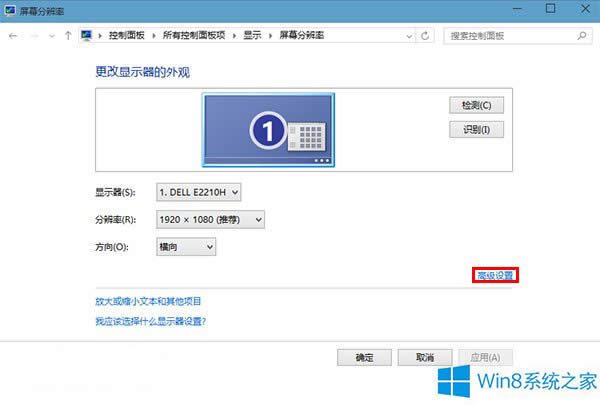 Win8系統圖片查看器背景變黃怎么辦？