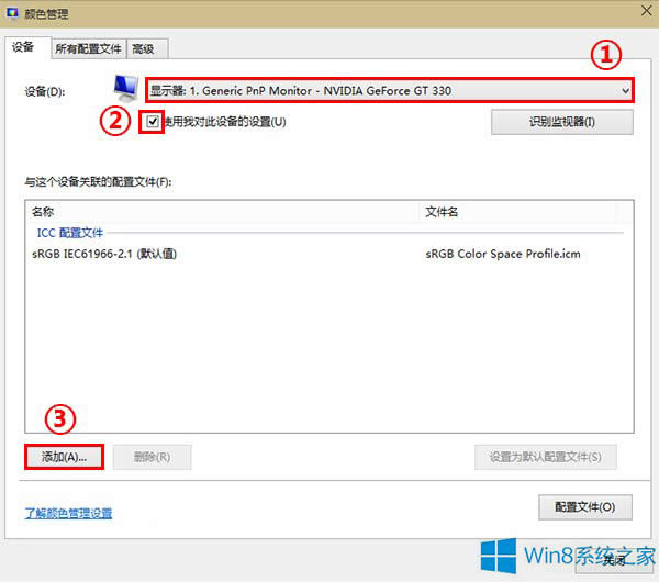 Win8系統圖片查看器背景變黃怎么辦？