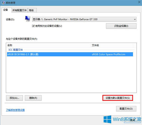 Win8系統圖片查看器背景變黃怎么辦？