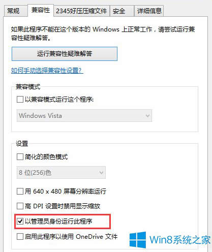 Win8ԹT\гO÷