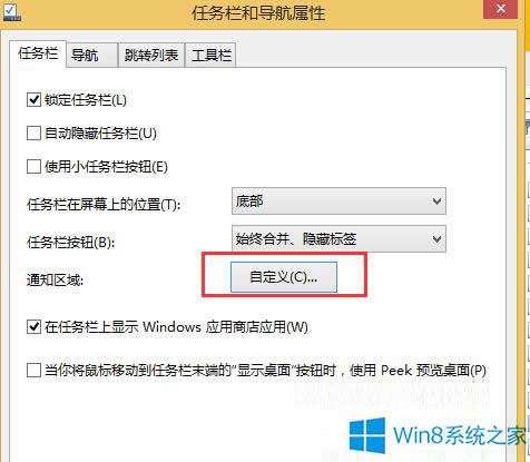 Win8ĲҊô֏ͣ