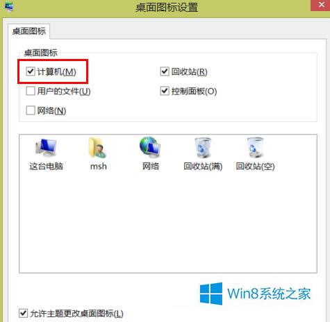 Win8桰@_Xʧôk
