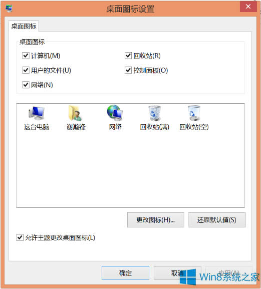 Win8ϵy]лվô֏