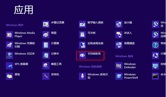 Win8ַӳĲ^