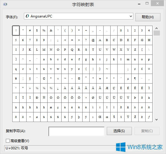 Win8ַӳĲ^