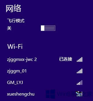 Win8迅速刪除多余網絡連接的小技巧
