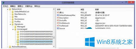 Win8迅速刪除多余網絡連接的小技巧