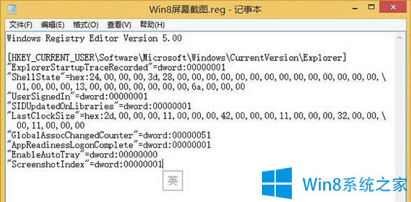OWin8ϵy؈D@ʾļ