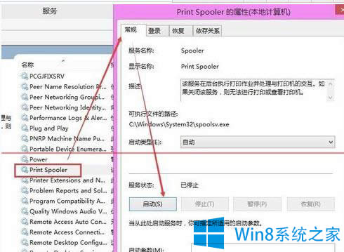Win8_ӡCյĈDĽ̳