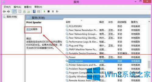 Win8_ӡCյĈDĽ̳