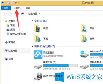 Win8ϵy鿴ӲPļ