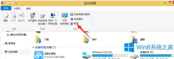 Win8ϵy鿴ӲPļ