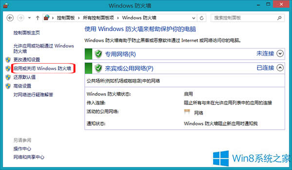 Win8ϵyP]Ĳ