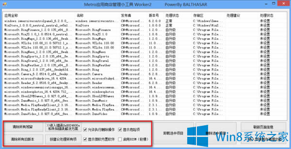 hWin8ϵyԎõķ