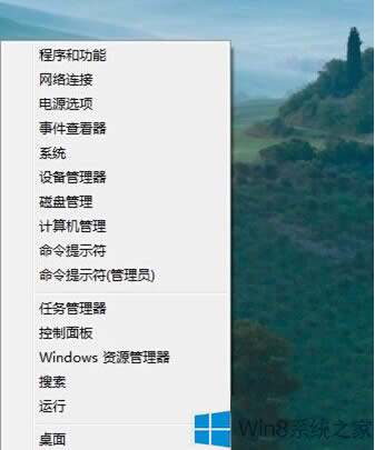 怎么設置Win8開始菜單?