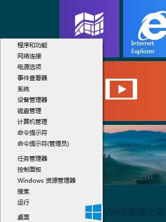 怎么設置Win8開始菜單?
