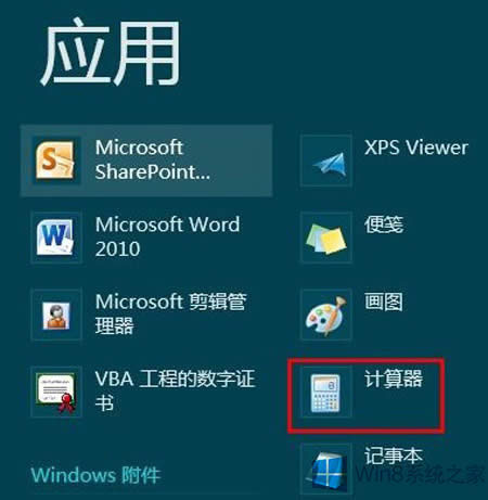 Win8_ʼĻϴ_Ӌķ