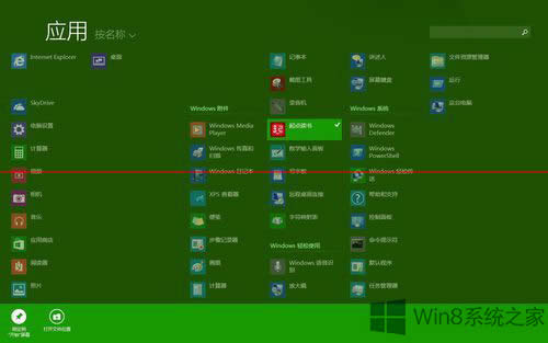 Win8.1系統如何設置磁貼功能？