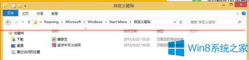 Win8.1系統如何設置磁貼功能？