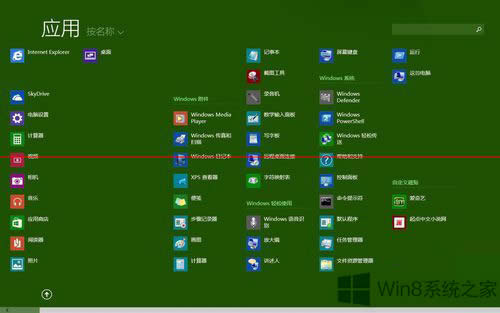 Win8.1系統如何設置磁貼功能？
