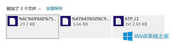 Win8.1郵件應用收到附件不能識別的解決方法