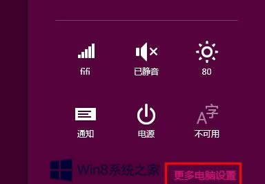 Win8如何自定義背景顏色和紋理