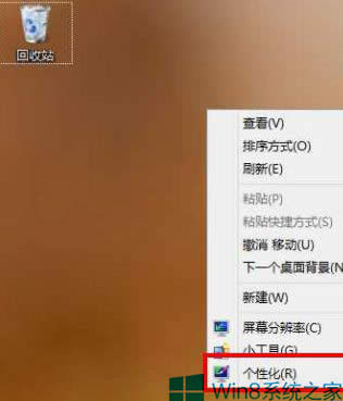 Win8ֻվO÷
