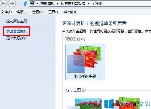 Win8ֻվO÷