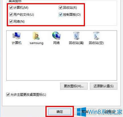 Win8ֻʣվO÷