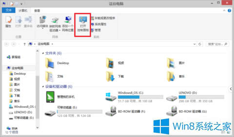 Win8系統設置左手操作鼠標的方法