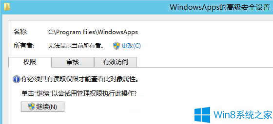 Win8ϵy@ȡļ޵ķ