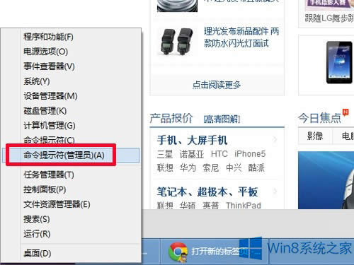 Win8如何防范ARP攻擊