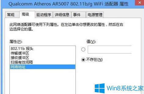 ޸Win8ϵyMACַĲ