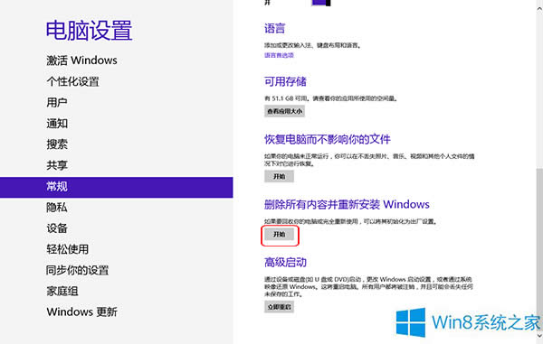 Win8߀ԭSOõĲ