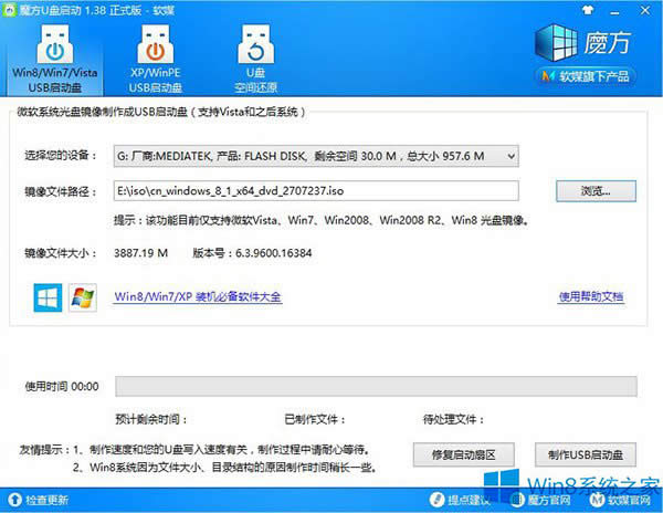 安裝Win8不必輸入產品密鑰的方法