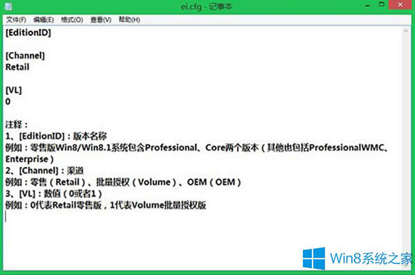 安裝Win8不必輸入產品密鑰的方法