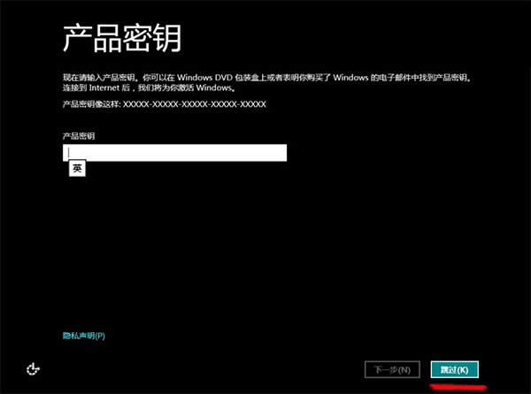 安裝Win8不必輸入產品密鑰的方法