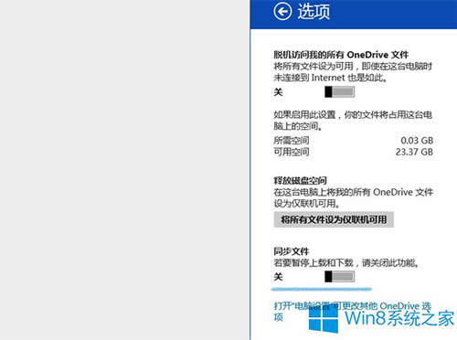 Win8.1P]OneDriveͬյăɂ