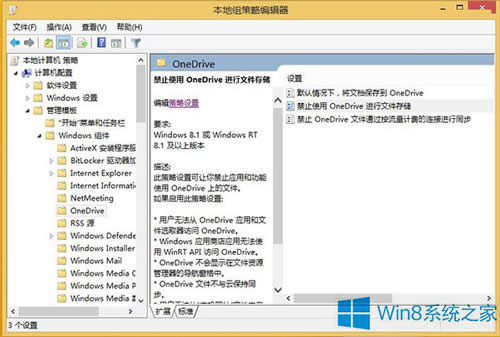 Win8.1P]OneDriveͬյăɂ