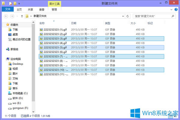 Win8ϵyMпļxķ
