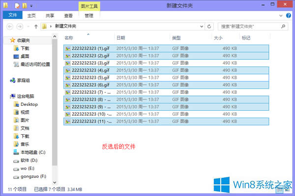 Win8ϵyMпļxķ