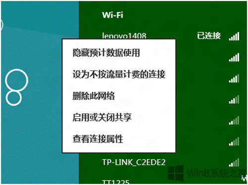 Win8鿴WiFiʹrķ
