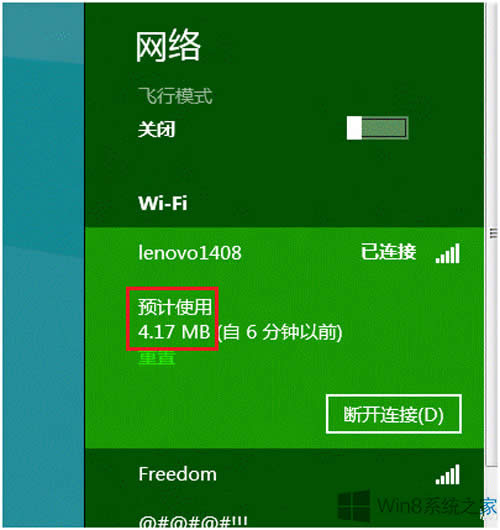Win8鿴WiFiʹrķ