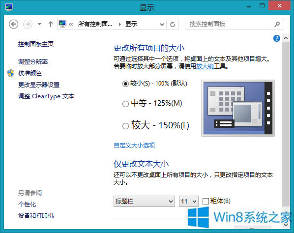 Win8Dģôk?
