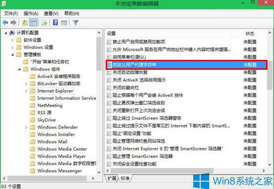 Win8.1系統IE11兼容性問題怎么解決？