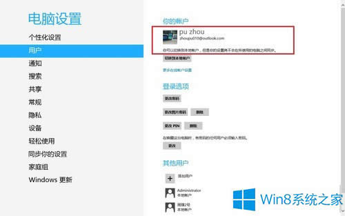 Win8同步IE瀏覽器收藏夾的小妙招