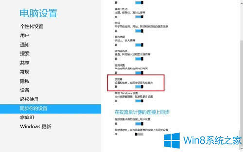Win8同步IE瀏覽器收藏夾的小妙招