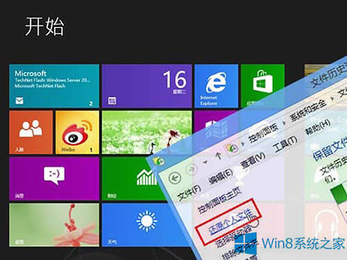 Windows8.1ϵyļ`hôޏ
