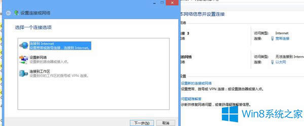 Win8o·ɰεWôk